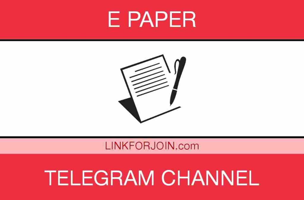 EPaper Telegram Channel Link