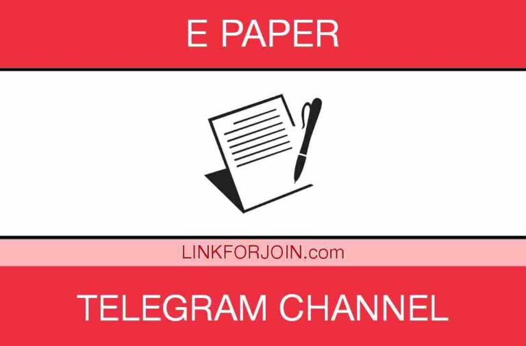 132+ EPaper Telegram Channel Link List 2022