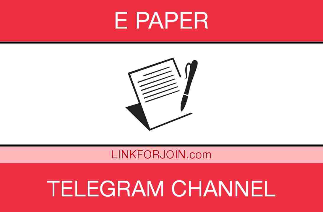 EPaper Telegram Channel