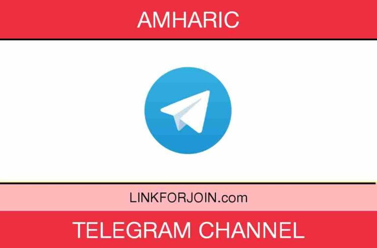 274+ Amharic Telegram Channel Link List 2022