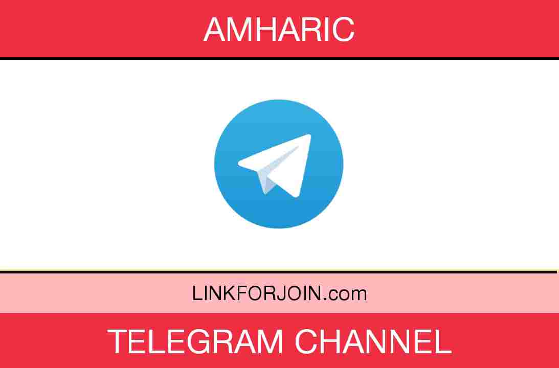 Amharic Telegram Channel